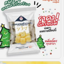 แมงกะพรุนหัวกระสุน (แบบเค็ม) 1กก. แถม 1กก. (รวม 2 กก.)