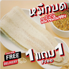 หอยลายอบกรอบ มี2รสชาติ (มหาชัย by KAJORN)